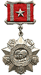 медаль "За отличие в воинской службе"